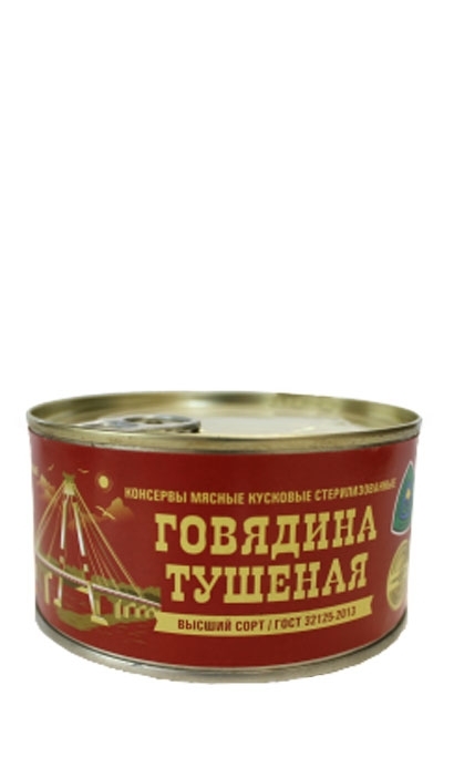 Говядина тушеная ГОСТ Высший сорт 325г