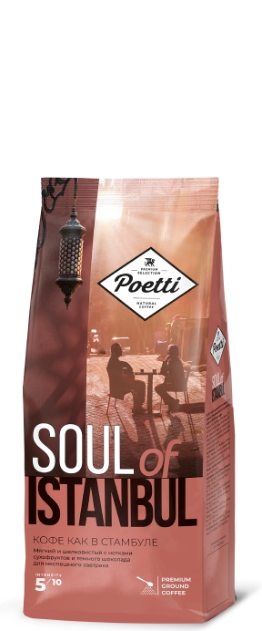 Кофе Poetti Soul of Istanbul (Поетти Стамбул) молотый 200 г