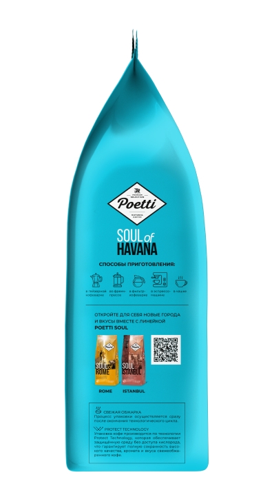 Кофе Poetti Soul of Havana (Поетти Гавана) зерно 800 г