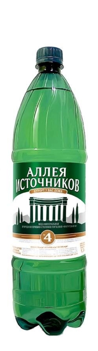 Аллея Источников №4 1.5л