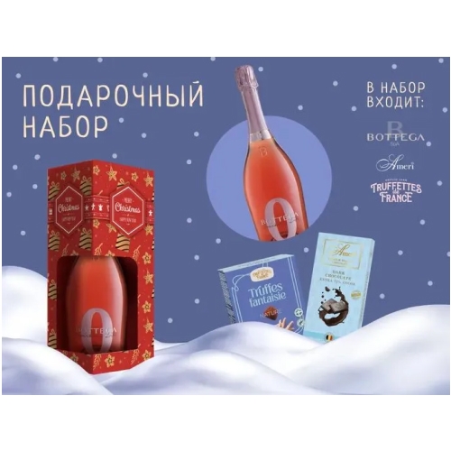 Подарочный набор