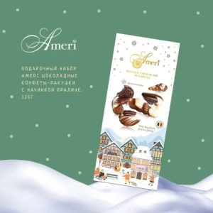 Подарочный набор “Рождественский карнавал”