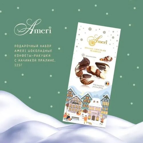 Подарочный набор “Рождественский вечер”