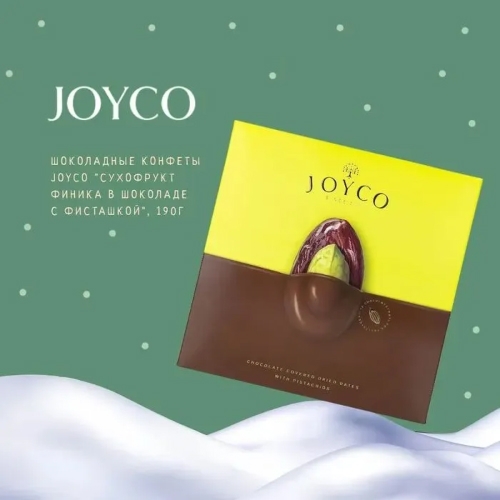 Подарочный набор “Рождественский вечер”