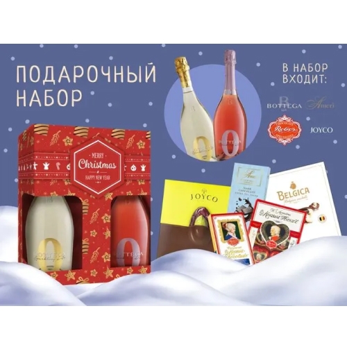 Подарочный набор