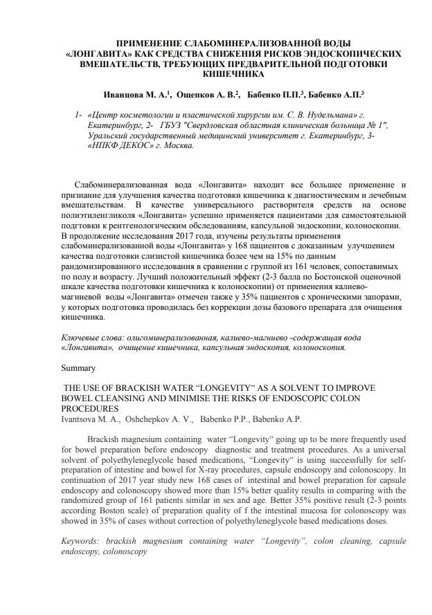 LONGAVITA (Лонгавита) магний + калий 19л