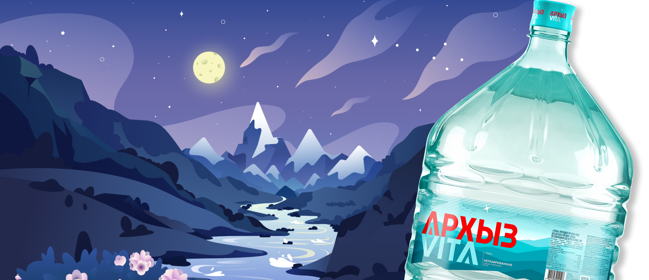 Архыз для всех